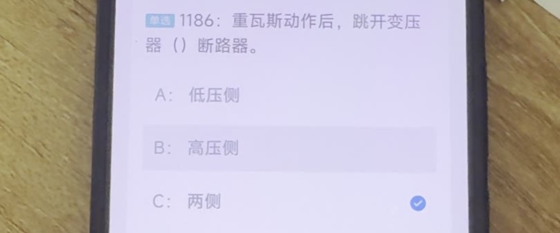 第1186题视频截图