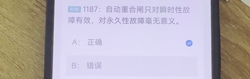 第1187题视频截图