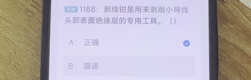 第1188题视频截图