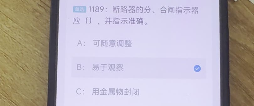 第1189题视频截图