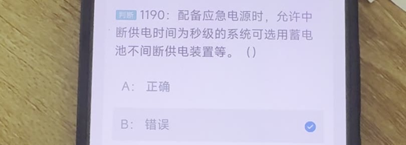 第1190题视频截图