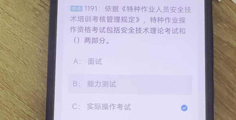 第1191题视频截图