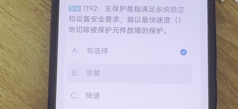 第1192题视频截图
