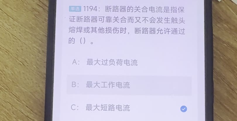 第1194题视频截图