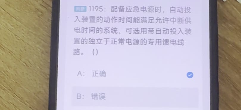 第1195题视频截图