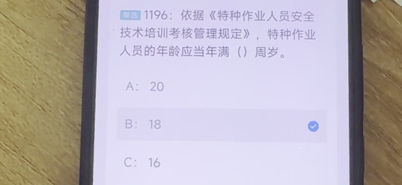 第1196题视频截图