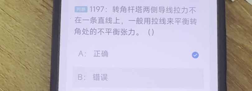 第1197题视频截图