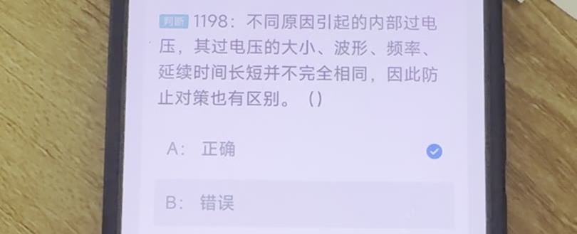 第1198题视频截图