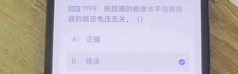 第1199题视频截图