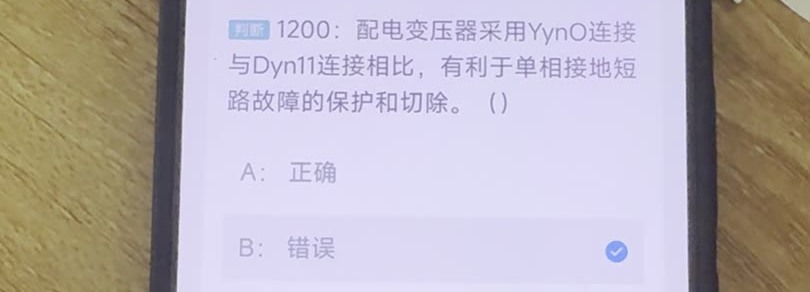 第1200题视频截图