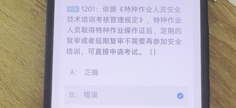 第1201题视频截图