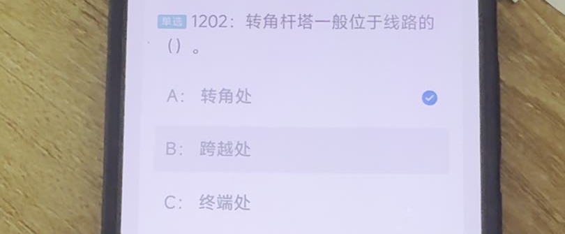 第1202题视频截图