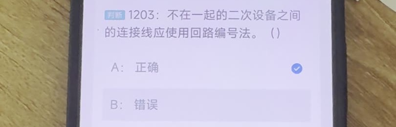 第1203题视频截图