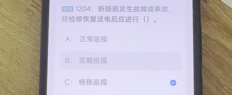 第1204题视频截图