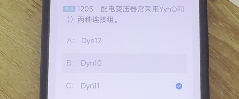 第1205题视频截图