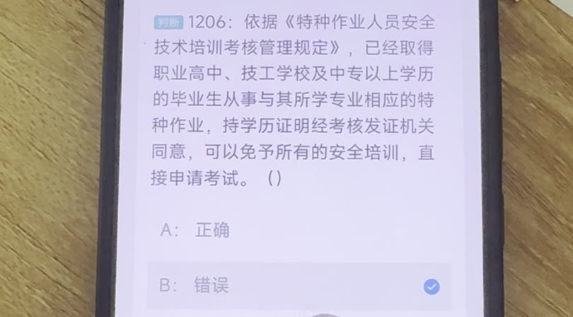 第1206题视频截图