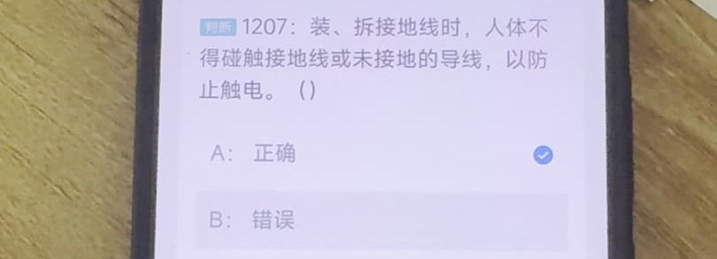 第1207题视频截图
