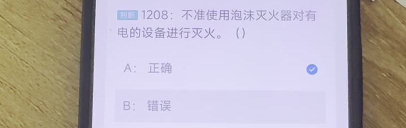 第1208题视频截图