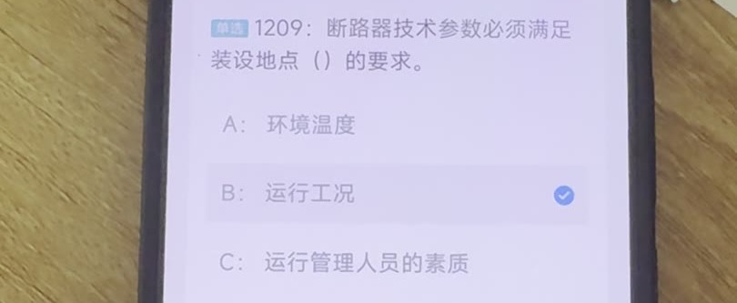 第1209题视频截图