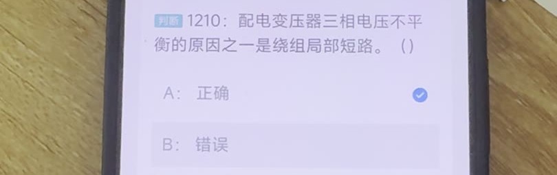 第1210题视频截图