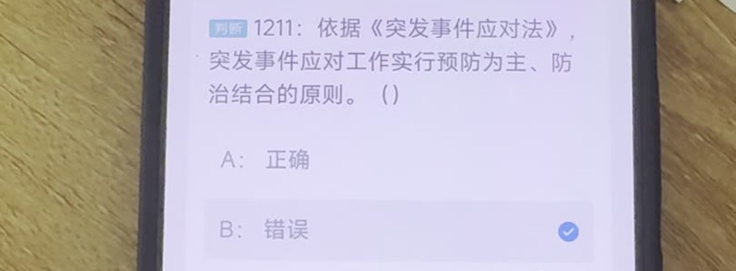 第1211题视频截图