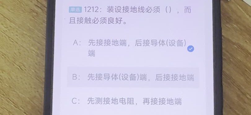第1212题视频截图