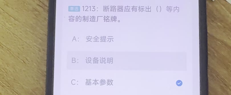 第1213题视频截图
