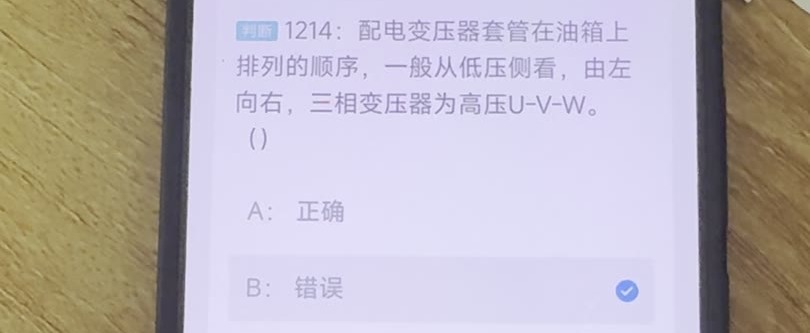 第1214题视频截图