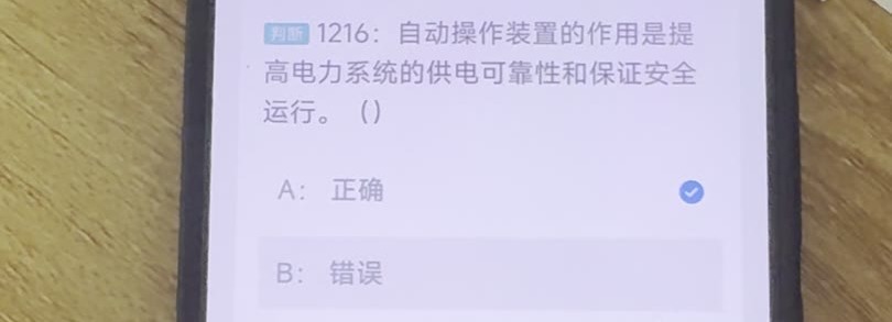 第1216题视频截图