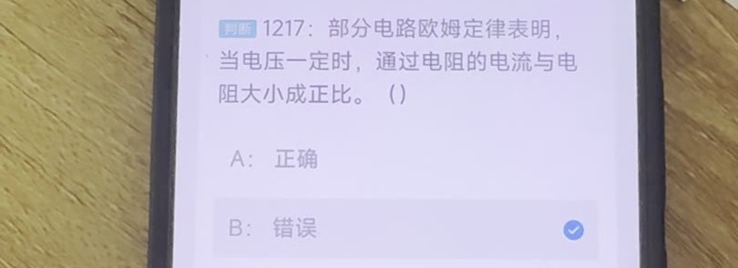 第1217题视频截图
