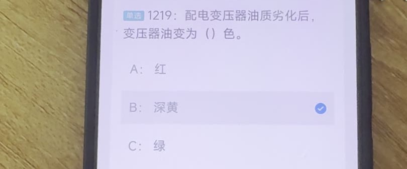 第1219题视频截图