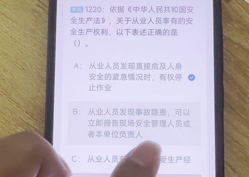 第1220题视频截图