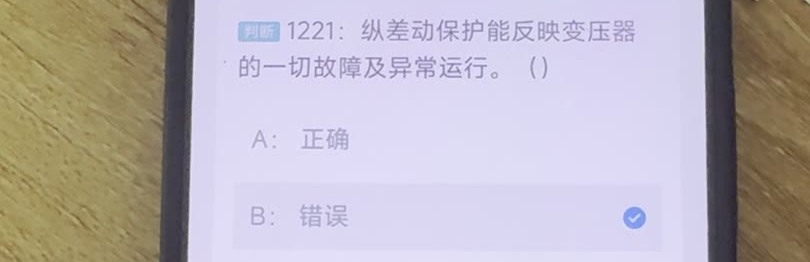 第1221题视频截图