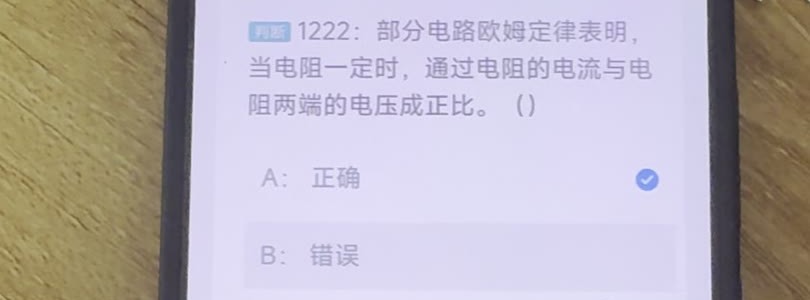 第1222题视频截图
