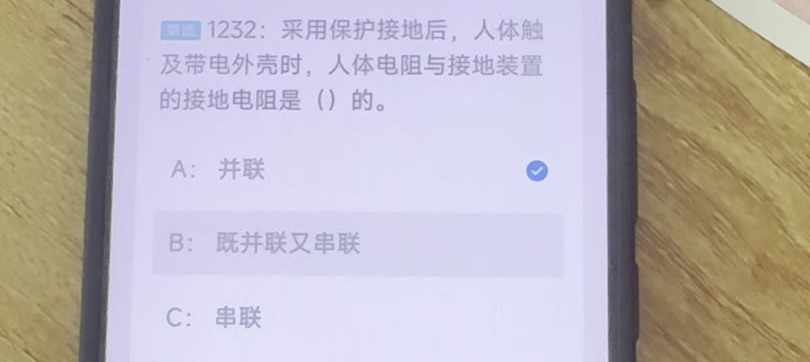 第1232题视频截图