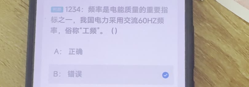 第1234题视频截图