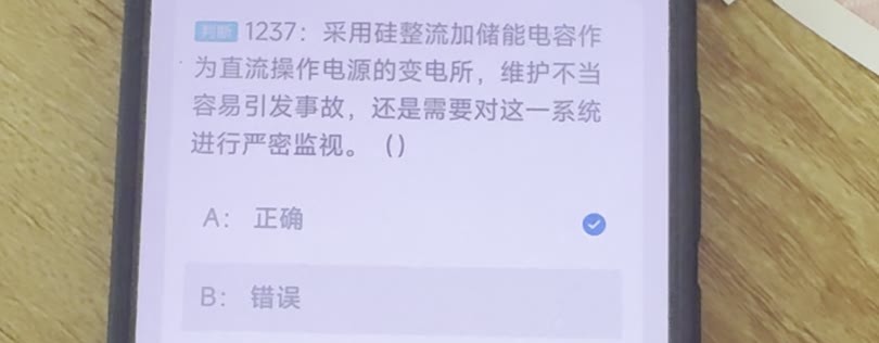 第1237题视频截图