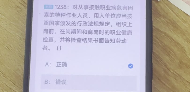 第1238题视频截图