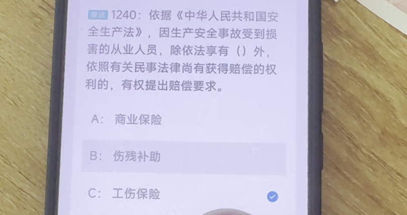第1240题视频截图