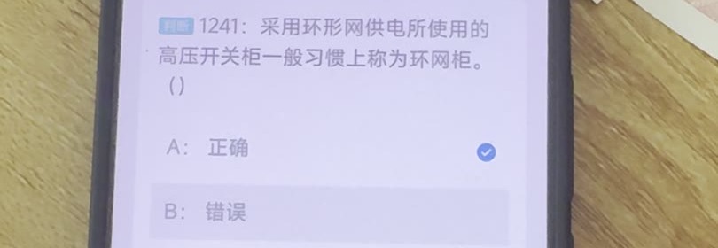第1241题视频截图