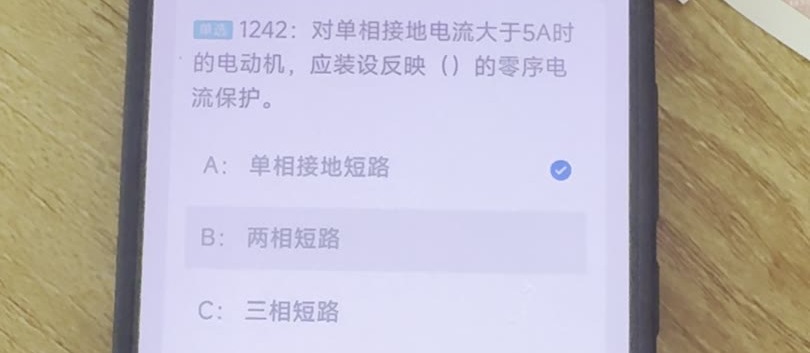 第1242题视频截图
