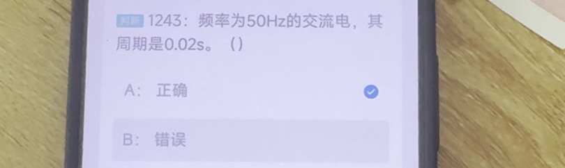 第1243题视频截图