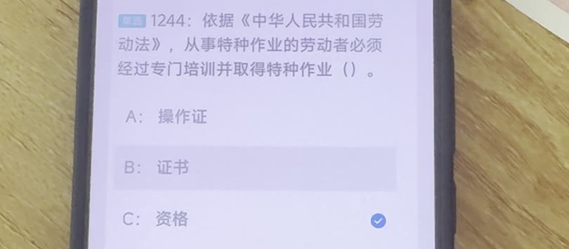 第1244题视频截图