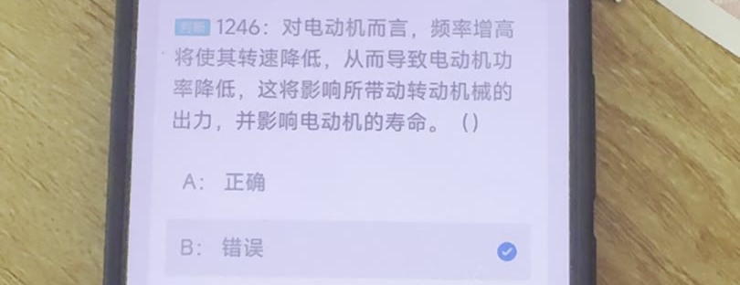 第1246题视频截图