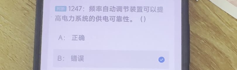 第1247题视频截图