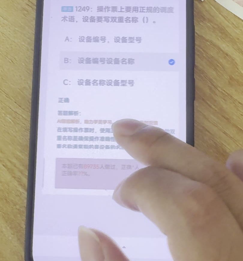 第1249题视频截图