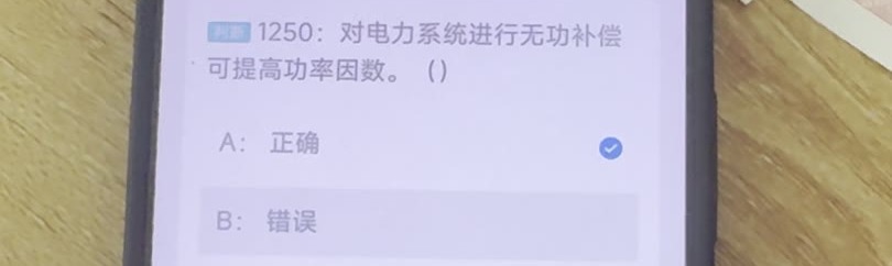 第1250题视频截图
