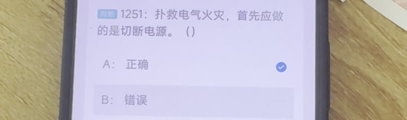 第1251题视频截图