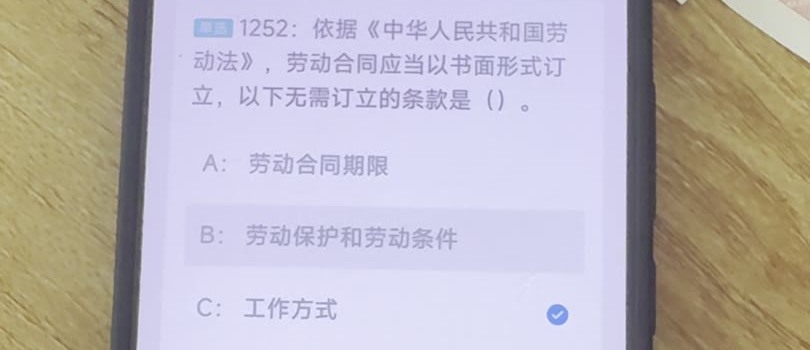 第1252题视频截图