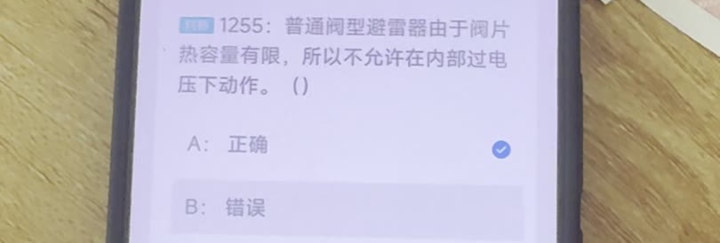 第1255题视频截图